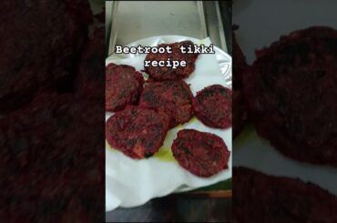 beetroot tikki recipe #tikkirecipe #shorts #viral #viralshorts #ytshorts #ytviral #youtubeshorts