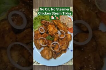 Spicy Steam  Chicken Tikka Without Oil |Healthy Recipe” #food #crispychicken