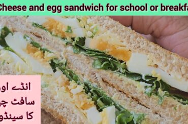Egg and Cheese Sandwich | Cheese and Egg Sandwich | Healthy Breakfast Or Lunch