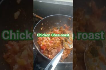 Chicken Ghee roast#cooking#shorts#shortsfeed#shortsviral#healthy#recipe#shortsvideo #shakyshaky