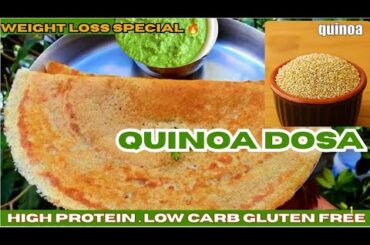 Quinoa Dosa for Weight Loss | Healthy Breakfast Recipe | No Rice High Protein by mom's magic masala