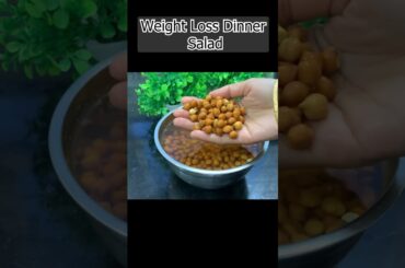 Weight Loss Dinner | Kondaikadalai Salad Recipe | Healthy Chickpea Salad #shorts