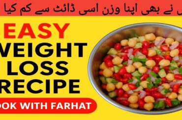 Easy Weight Loss Recipe | Healthy Chickpea Salad | Cook with Farhat