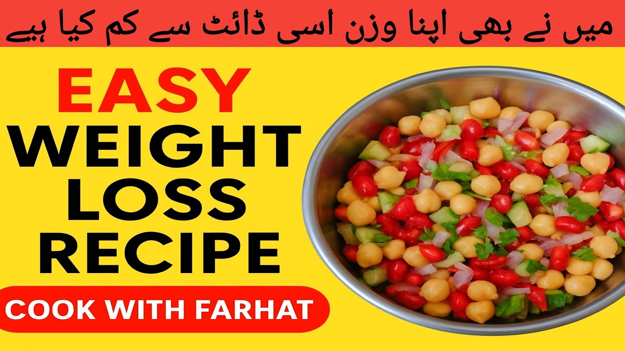 Easy Weight Loss Recipe | Healthy Chickpea Salad | Cook with Farhat Easy Weight Loss Recipe | Healthy Chickpea Salad | Cook with Farhat