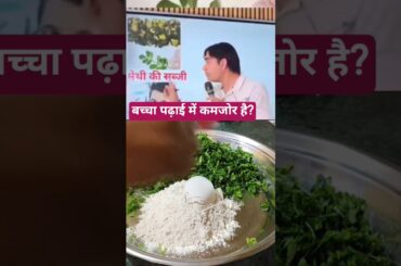 Healthy Habits By Vedant Sir #shots #ytshorts #science#information#facts #fact#recipe #food #ayurved