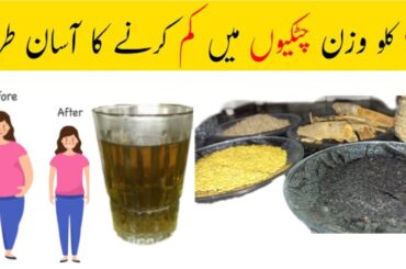 Weight Loss Drink | Detox Drink For Weight L0ss /Belly Fat loss drink | Fat cutter drink detox water