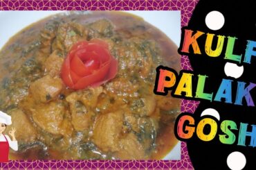 Delicious Kulfa Palak Gosht |Healthy Dinner Recipe |Yummy & Easy By Marry's Kitchen