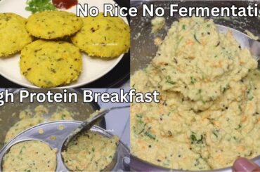 High Protein No Rice No Fermentation Healthy Breakfast Recipe | Protein Idli Recipe | Chickpeas Idli