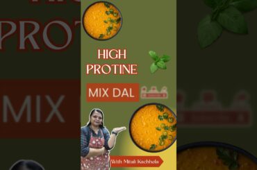 High Protein Mix Dal Recipe | Healthy, Nutritious & Delicious | with Mtali  Kachhela |