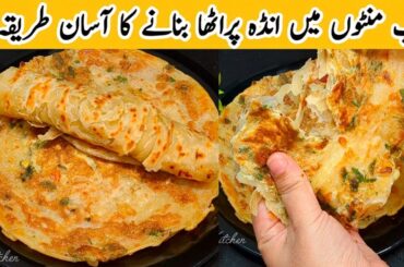 Easiest Egg Paratha Recipe | Quick & Healthy Breakfast Recipe | Easy & Tasty Anda Paratha Recipe