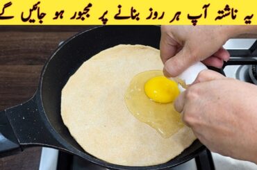 10 Minutes Recipe | Quick And Easy Breakfast Recipe | Easy Recipes |