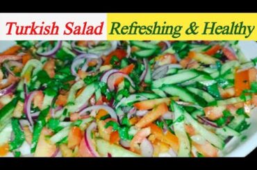Refreshing & Healthy Turkish Salad | Turkish Salad Recipe by Shan Kitchen Corner |