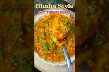 Dhaba Style sev tamatar #healthyrecipes #sevtamatarrecipe #cookingvideos #food #asmr