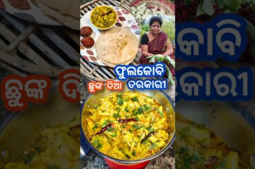 No masala Cauliflower #recipe #food #shorts #shortsfeed #trending #viralvideo #ytshorts #yt #foryou