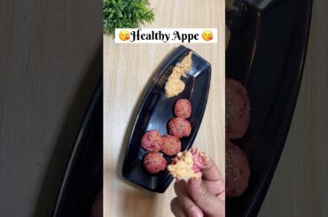 Healthy Appe #recipe #food #easyrecipe #viralvideo #cooking #healthyfood #appe #apperecipe #tasty
