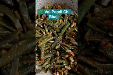 Delicious Val Papdi Chi BHAJI Recipe | valchi Shenga chi bhaji | val papdi nu shaak valachi bhaji