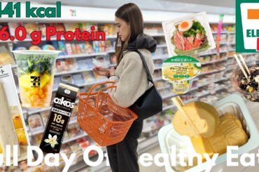 Healthy Eats at Japanese 7/11: A Full Day of Low-Calorie,High-Protein Meals | Model Life in Tokyo