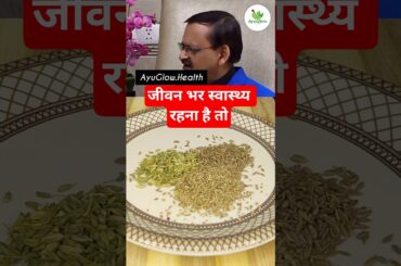 Weight Loss Powder Recipe By Dr.Subhash Goyal Ji #shorts #ytshorts #viral