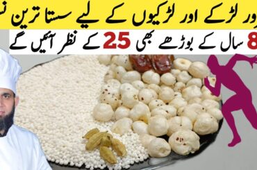 Quick energy booster | Healthy sabo dana recipe for strong bones | weight gainer | dada tariq recipe