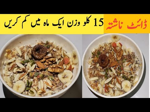 start your day With this healthy breakfast recipe |zero cooking | start your day With this healthy breakfast recipe |zero cooking |