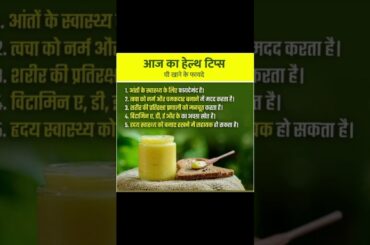 #happylife #helthbenefits #healthylife #cooking #gk #facts #food #recipe #lifestyle #healthyfoods