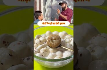 Joint pain recipe for healthy health | by nites soni #niteshsoni #homeremedy #healthbenefit #short