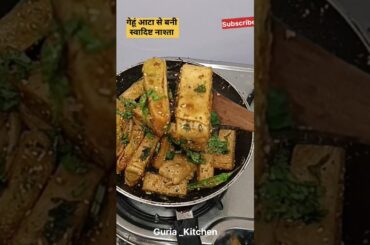 gehu aata nasta recipe #healthy #food #nasta #recipe #ytshorts #shortsvideo #shorts #guriakitchen