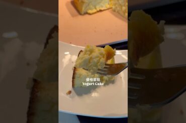 Low-Calorie Yogurt Cake | Soft & Fluffy #bakingtherapy #lowcaloriedessert #yogurtcake #guiltfree