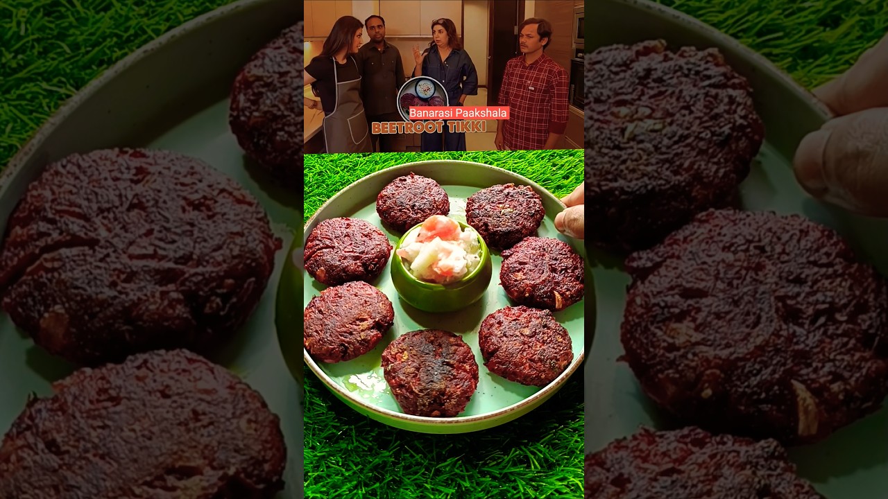Riddhima Kapoor’s Beetroot Tikki #recipe #new #newrecipe #shorts #youtubeshorts #banarasipaakshala Riddhima Kapoor's Beetroot Tikki #recipe #new #newrecipe #shorts #youtubeshorts #banarasipaakshala