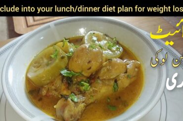 Healthy Chicken Loki Aloo Curry | Protein-Rich Homemade Desi Meal|bottle gourd recipe