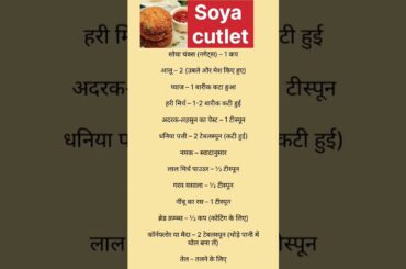 Diwali snacks High Protein Soya Cutlet Recipe | weight loss Recipe |#health#weightloss#shorts#recipe