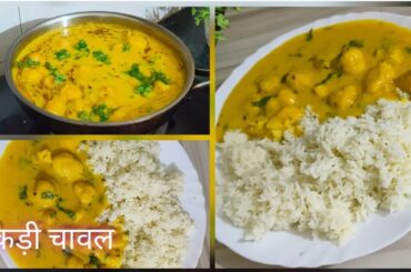 15 min. Dinner Recipe -  Easy & quick Healthy Dinner recipe / Kadi Chawal Recipe