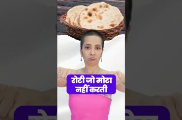 How to Prepare No Carbs Weight Loss Roti at Home | Lose Fat Naturally | IWLD | Indian Diet by Richa