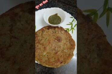 Healthy Breakfast Recipe | Hari Moong Ka Cheela | Protein Rich & Tasty#Neha's Kitchen