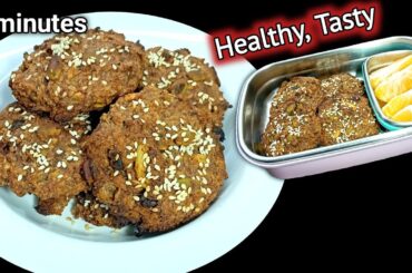5 Minutes Healthy Breakfast Cookies | Kids Tiffin Box Ideas | Healthy Recipes | Tiffin Recipes