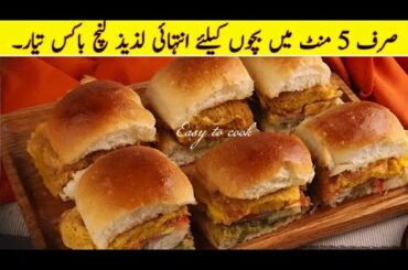 Homemade Bun Kabab Recipe! Easy Lunchbox Recipe! Healthy Kids Lunch Box ideas!