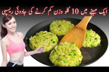 “Weight Loss Rice & Pumpkin Veg Kebab | Healthy Dinner Recipe | Lose 5kg Fast | Food Recipes 357K”