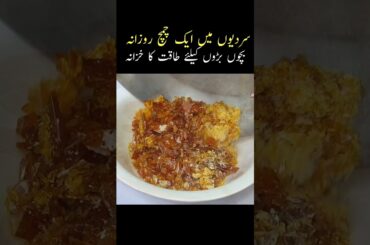 Natural Remedy For Strong bones | winter Special Healthy Drink Recipe #shotrs  #hareemskitchenmenu