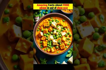 top 10 amazing & mind blowing facts about food | #facts #shorts