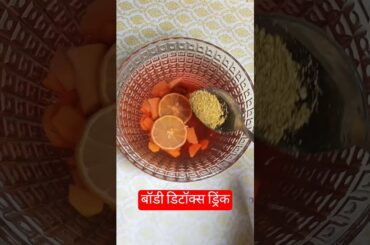 Gym Coach Nitesh Soni's Body Detox Drink Recipe #shorts
