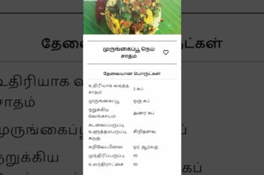 Healthy Breakfast ideas in tamil, #trending #healthybreakefast #heathybreakfast #healthybreakfast