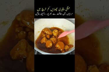 Winter Special Healthy Recipe For Kids | Caramel Peanuts #hareemskitchenmenu #shotrs #shortvideo