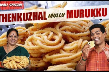 The Secret to Oil-less Thenkuzhal Murukku with Dough Kneading Tips | Chef Deena's Kitchen