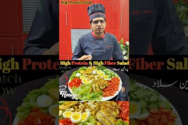 Healthy salad | Protein Salad Recipe | Salad Recipe|