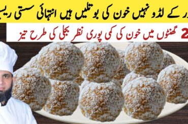 Khajoor ke laddu recipe | healthy khajoor laddu recipe | Immunity booster recipe | dada tariq