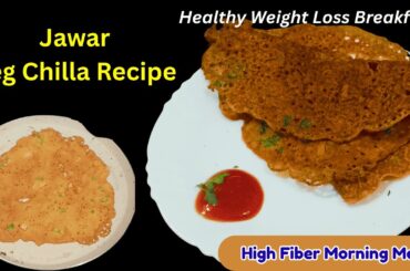 Healthy Weight Loss Breakfast | Jawar Aata Veg Chilla Recipe | High Fiber Morning Meal #fatloss