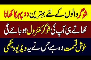 Healthy Lunch Options For Diabetics | Best Meals To Lower Blood Sugar Level.