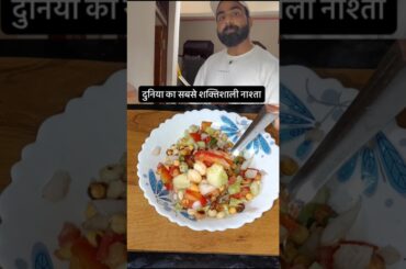 Sabse healthy breakfast meal in 2 minute by coach, Nitesh soni#shrot #trending #recipe #viral #food
