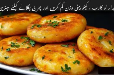 Evening Snack Recipe for Weight Loss | Instant Healthy Dinner at Home | Cooked by Emaan