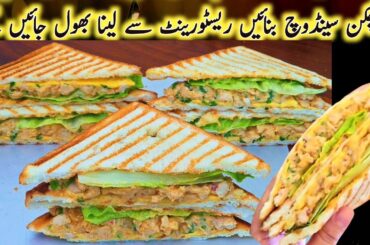 Quick & Easy Chicken Sandwich Recipe,Chicken Sandwich,Chicken Recipes,Lunch Box Ideas
